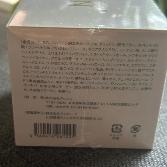 NEW ATRITENA AG Anti-Glycation Bright Cream (50g)
